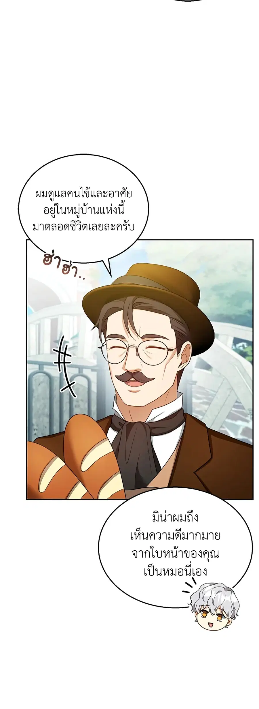 I Am Trying To Divorce My Villain Husband, But We Have A Child Series ตอนที่ 36 หน้า 3