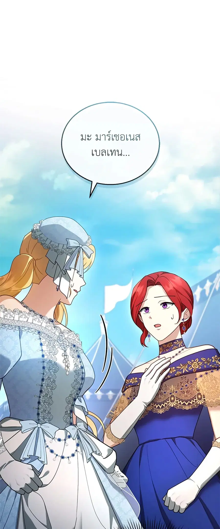 I Am Trying To Divorce My Villain Husband, But We Have A Child Series ตอนที่ 37 หน้า 2