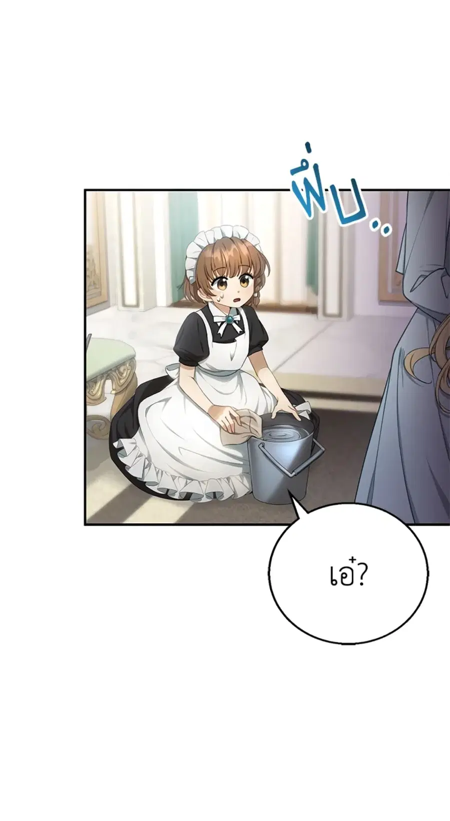 I Am Trying To Divorce My Villain Husband, But We Have A Child Series ตอนที่ 4 หน้า 2