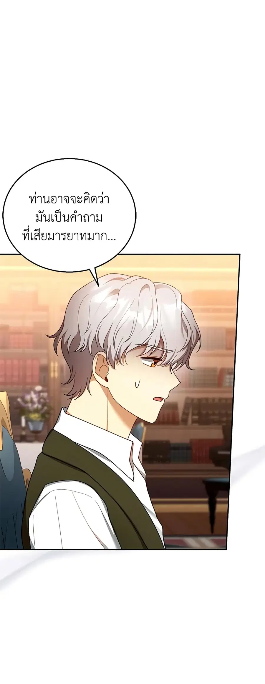 I Am Trying To Divorce My Villain Husband, But We Have A Child Series ตอนที่ 46 หน้า 3