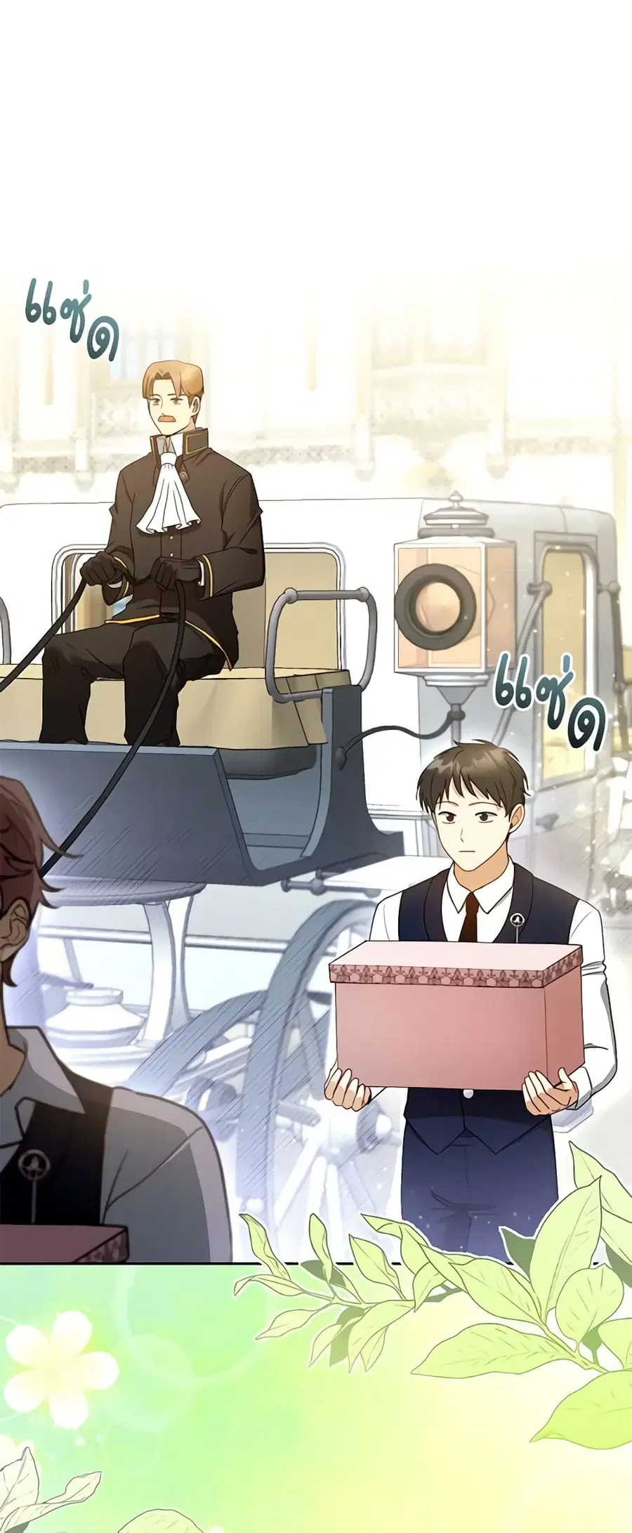 I Am Trying To Divorce My Villain Husband, But We Have A Child Series ตอนที่ 48 หน้า 1