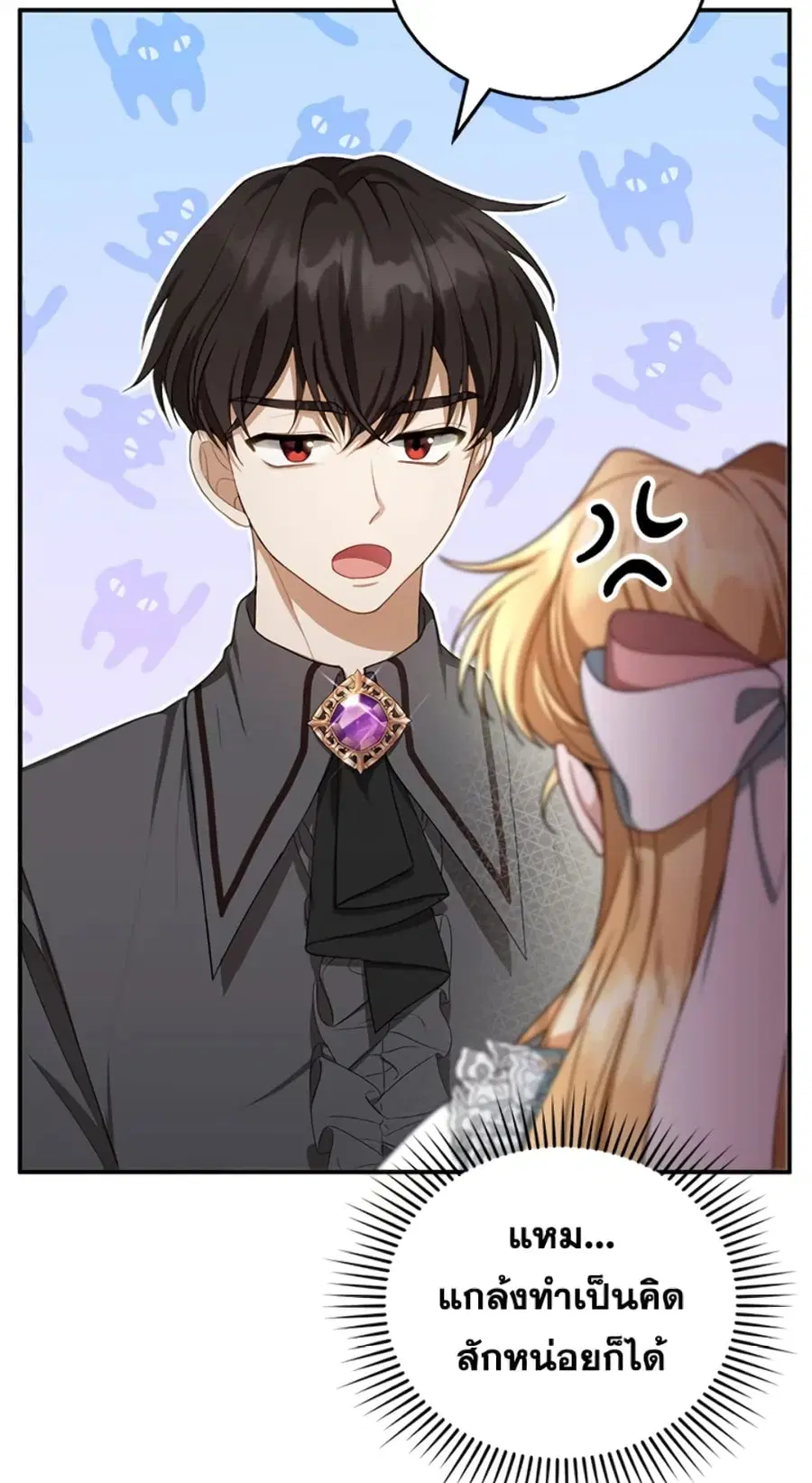 I Am Trying To Divorce My Villain Husband, But We Have A Child Series ตอนที่ 5 หน้า 3