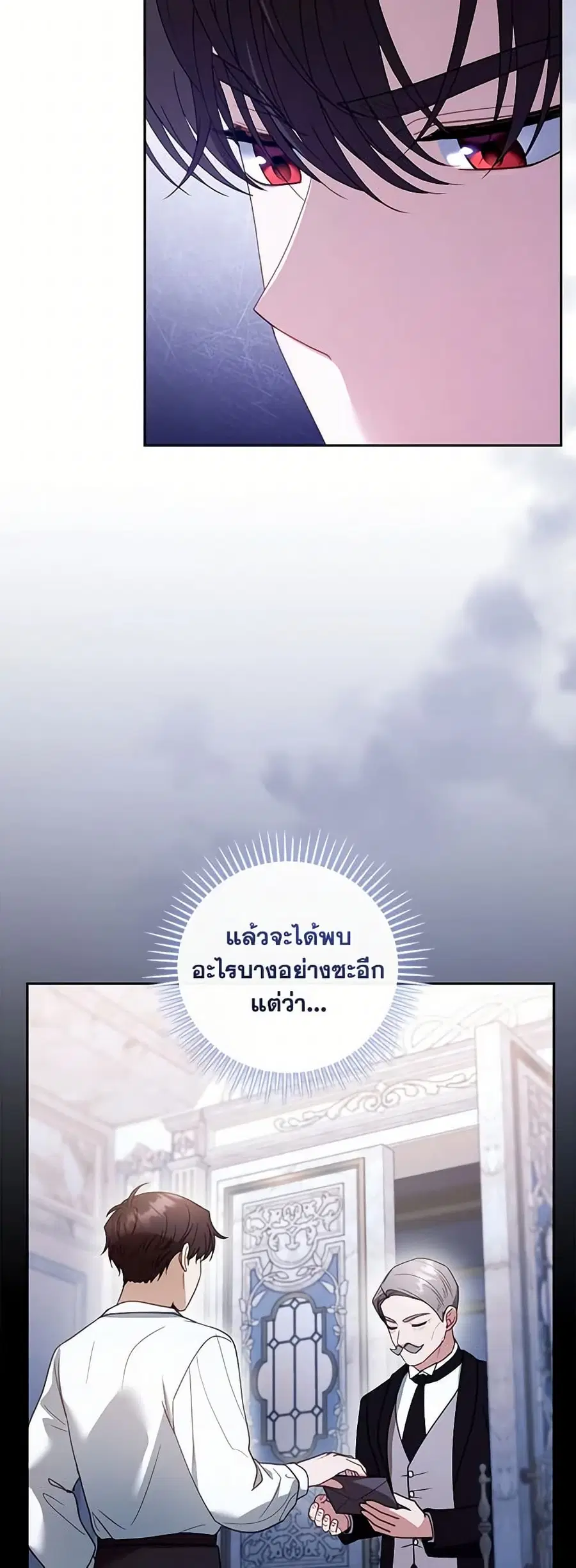 I Am Trying To Divorce My Villain Husband, But We Have A Child Series ตอนที่ 55 หน้า 3