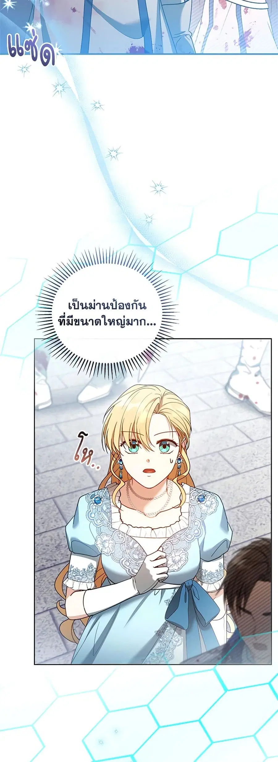I Am Trying To Divorce My Villain Husband, But We Have A Child Series ตอนที่ 57 หน้า 3