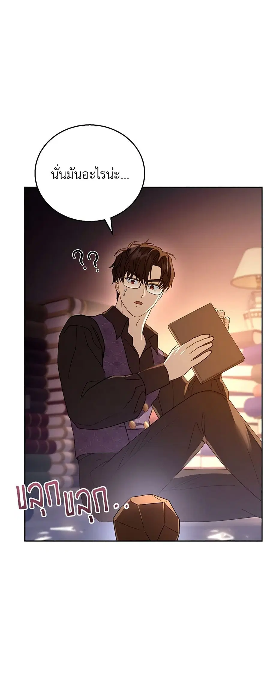 I Am Trying To Divorce My Villain Husband, But We Have A Child Series ตอนที่ 59 หน้า 2