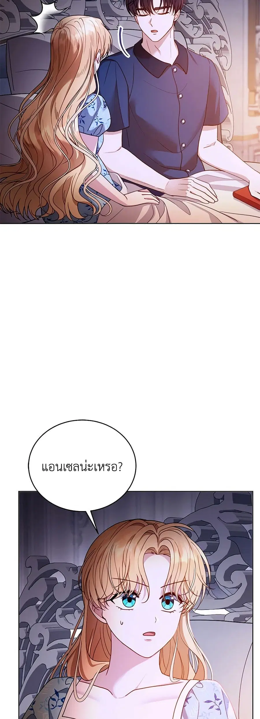 I Am Trying To Divorce My Villain Husband, But We Have A Child Series ตอนที่ 61 หน้า 3