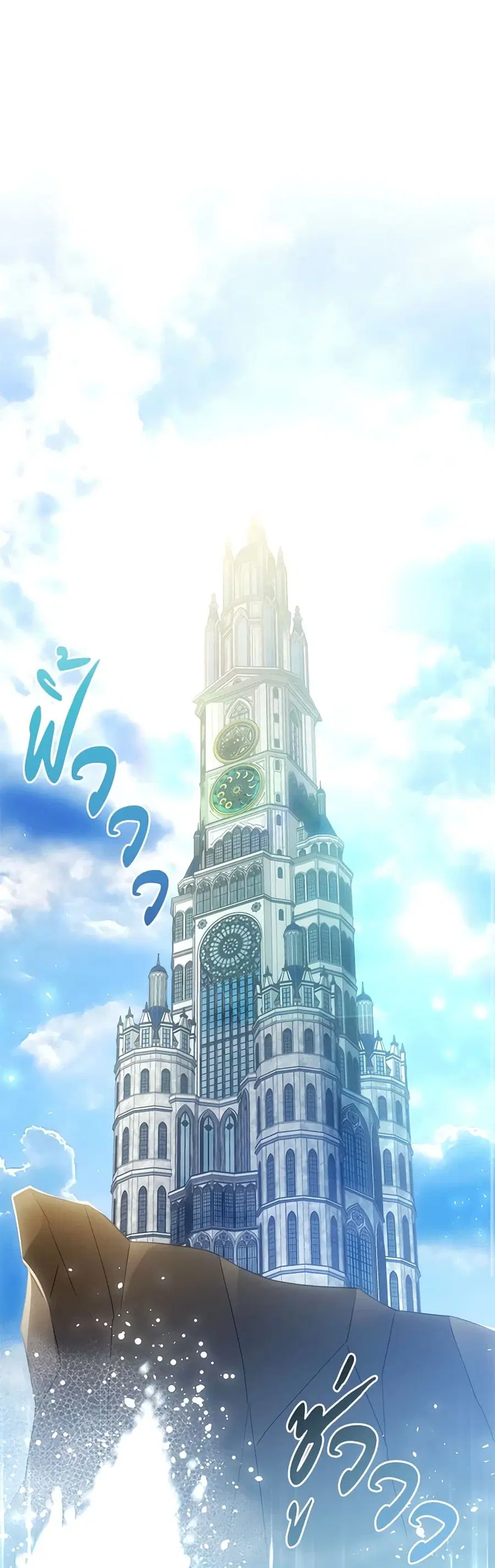 I Am Trying To Divorce My Villain Husband, But We Have A Child Series ตอนที่ 62 หน้า 1