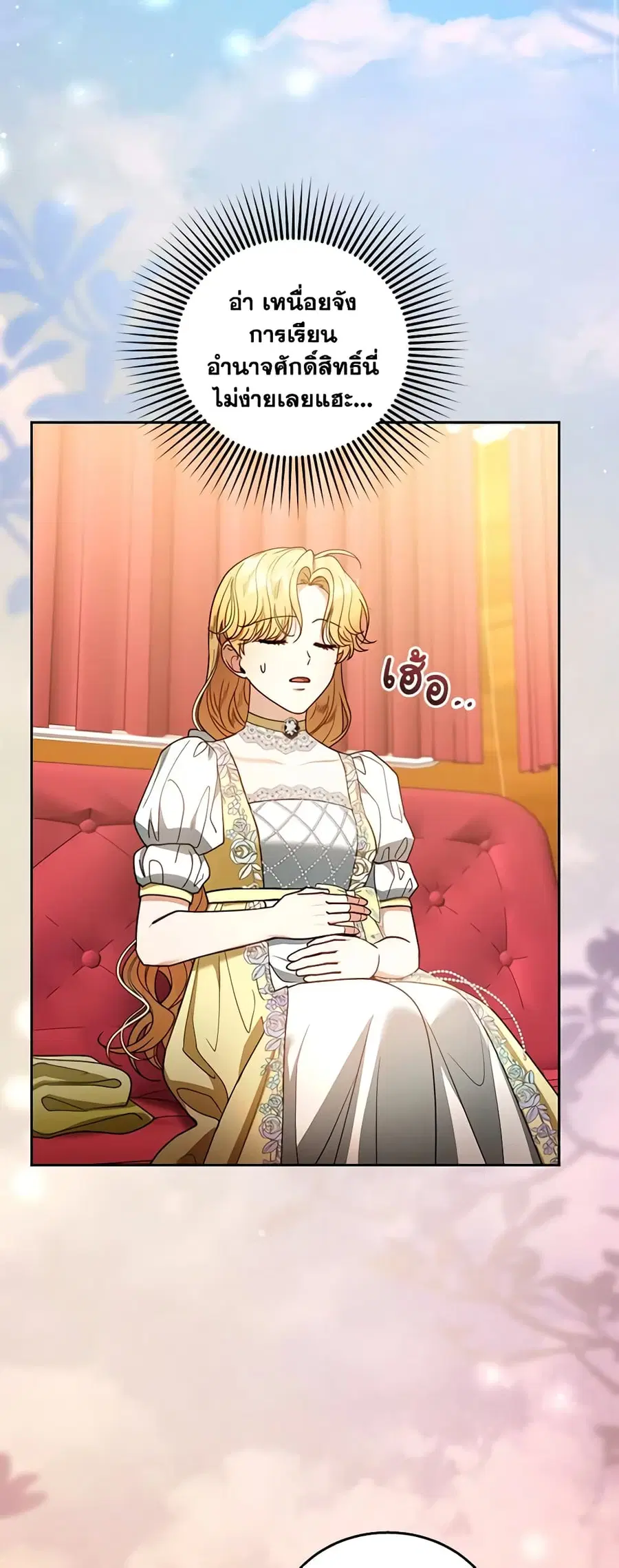 I Am Trying To Divorce My Villain Husband, But We Have A Child Series ตอนที่ 64 หน้า 2