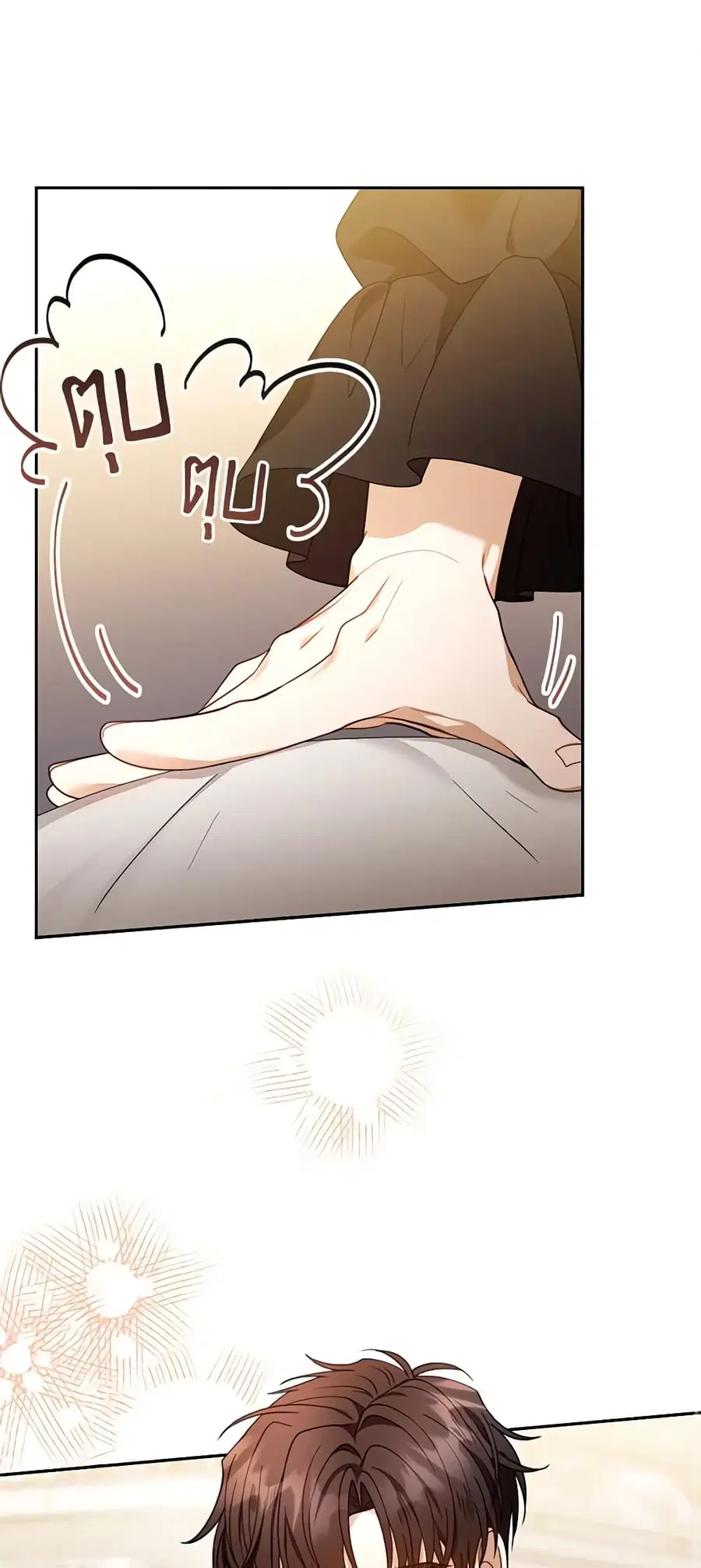 I Am Trying To Divorce My Villain Husband, But We Have A Child Series ตอนที่ 66 หน้า 2