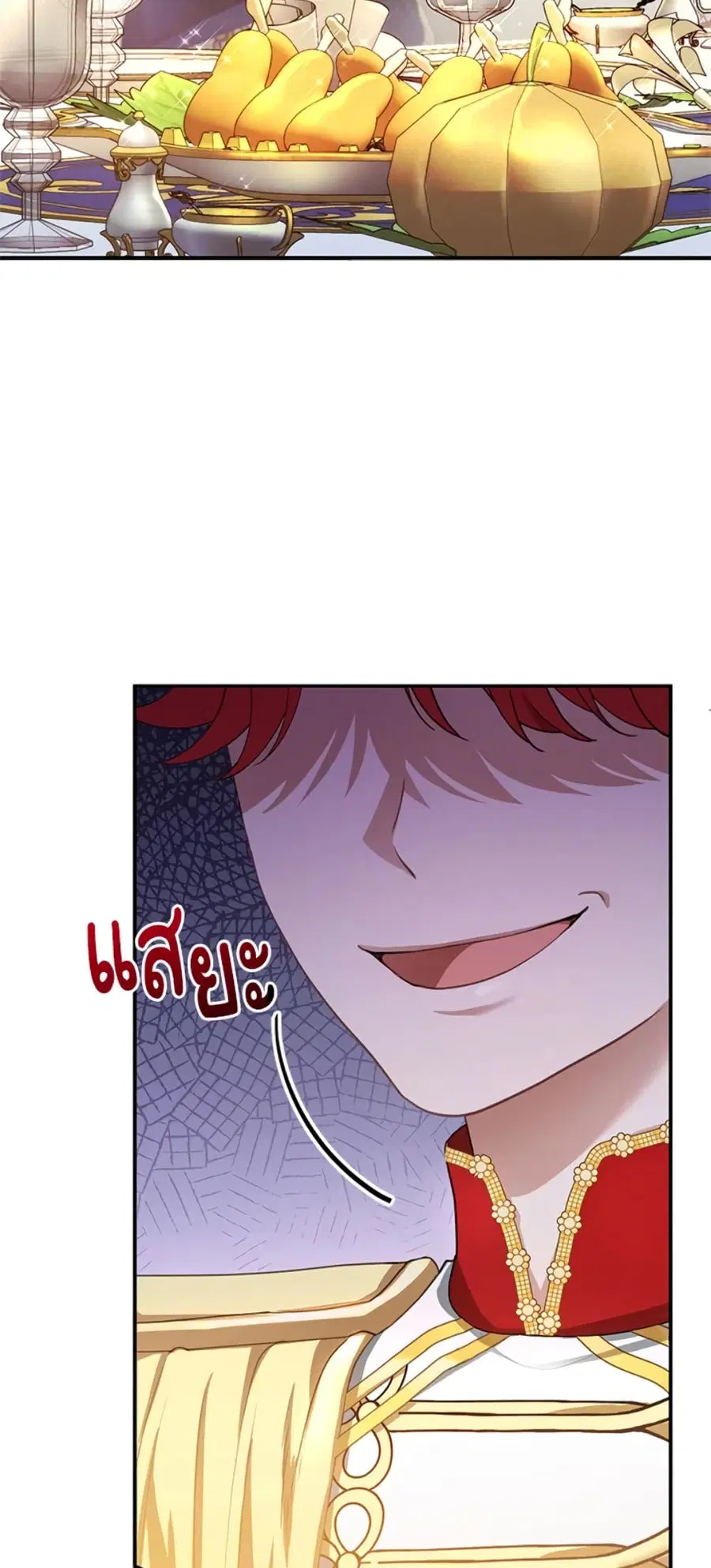I Am Trying To Divorce My Villain Husband, But We Have A Child Series ตอนที่ 7 หน้า 3