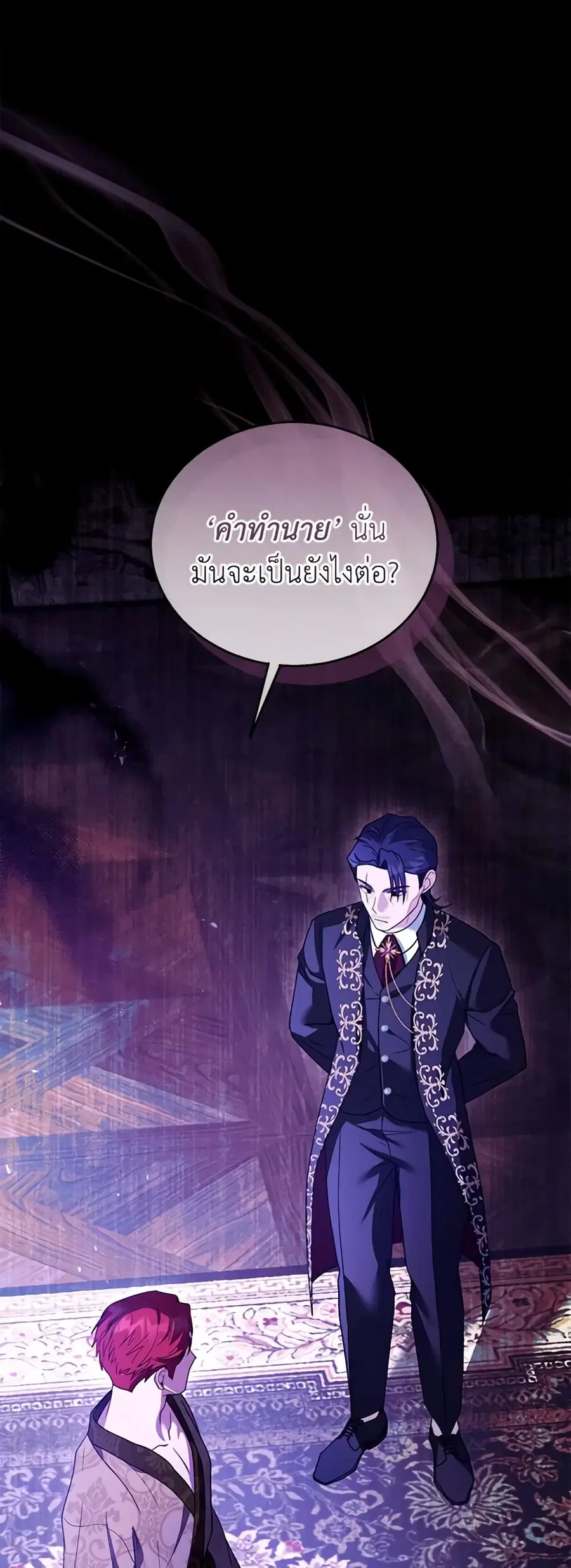 I Am Trying To Divorce My Villain Husband, But We Have A Child Series ตอนที่ 70 หน้า 2