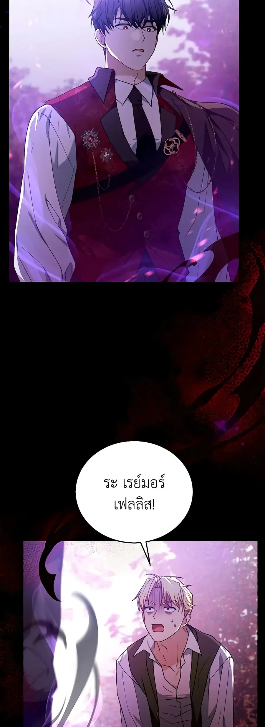 I Am Trying To Divorce My Villain Husband, But We Have A Child Series ตอนที่ 74 หน้า 2