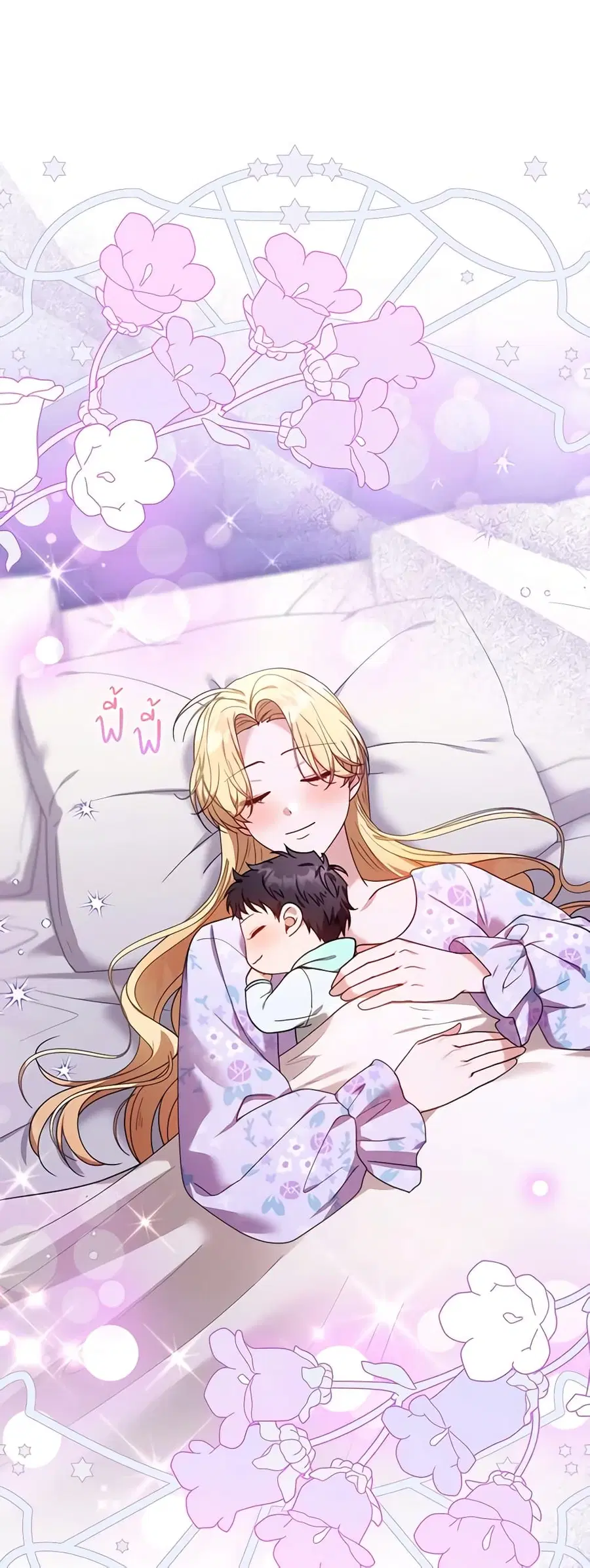 I Am Trying To Divorce My Villain Husband, But We Have A Child Series ตอนที่ 76 หน้า 2