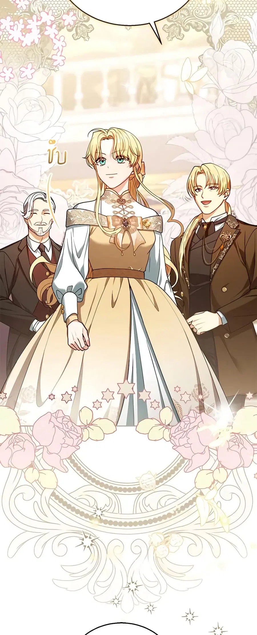 I Am Trying To Divorce My Villain Husband, But We Have A Child Series ตอนที่ 81 หน้า 2