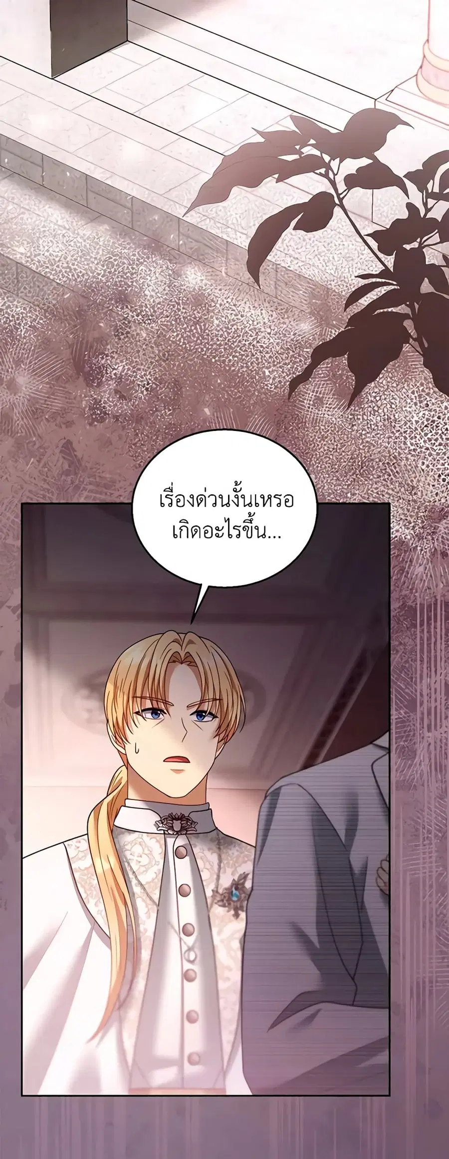 I Am Trying To Divorce My Villain Husband, But We Have A Child Series ตอนที่ 82 หน้า 3