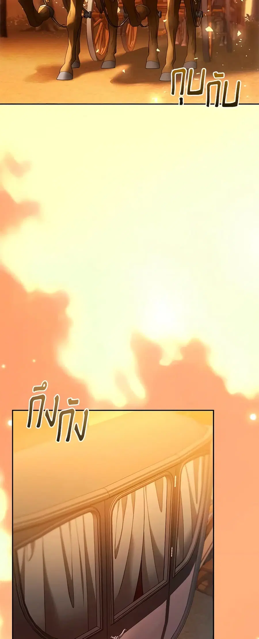 I Am Trying To Divorce My Villain Husband, But We Have A Child Series ตอนที่ 84 หน้า 2