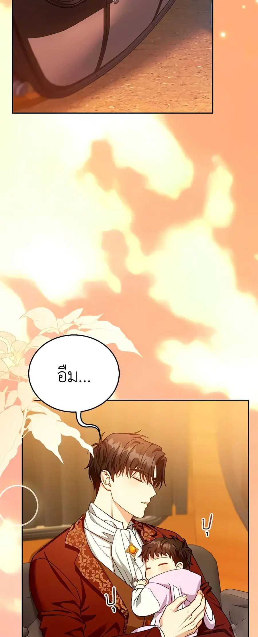 I Am Trying To Divorce My Villain Husband, But We Have A Child Series ตอนที่ 84 หน้า 3