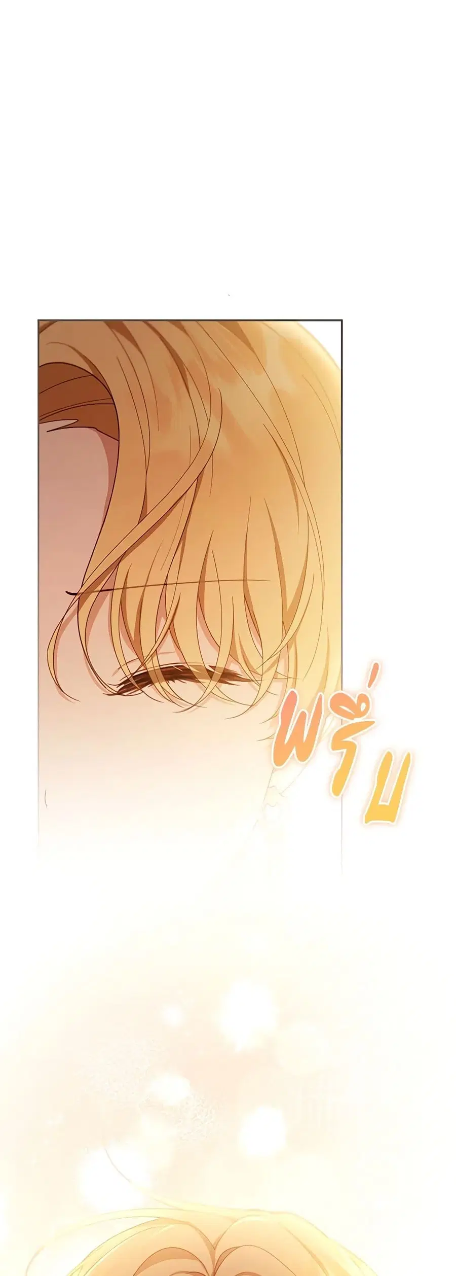 I Am Trying To Divorce My Villain Husband, But We Have A Child Series ตอนที่ 91 หน้า 1