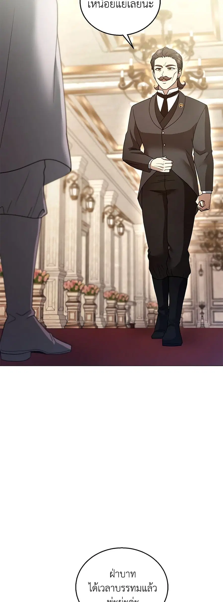 I Am Trying To Divorce My Villain Husband, But We Have A Child Series ตอนที่ 95 หน้า 3