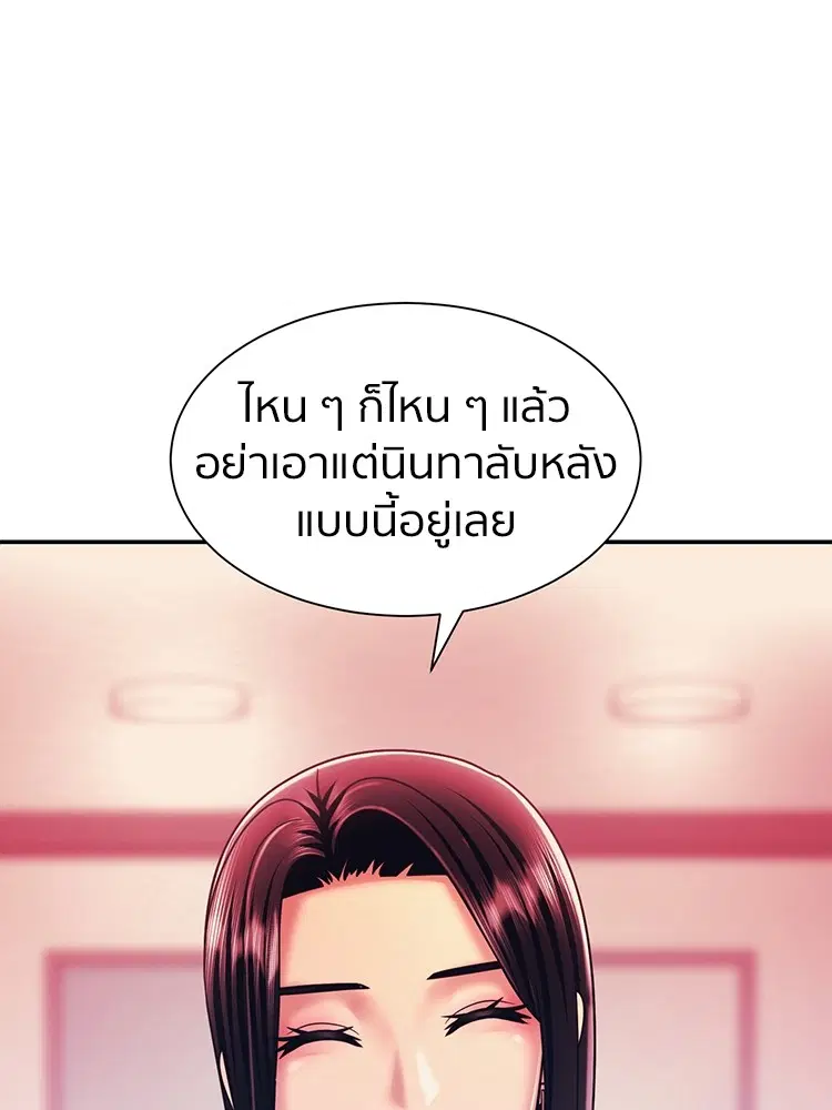 I am Unbeatable ตอนที่ 10 หน้า 1