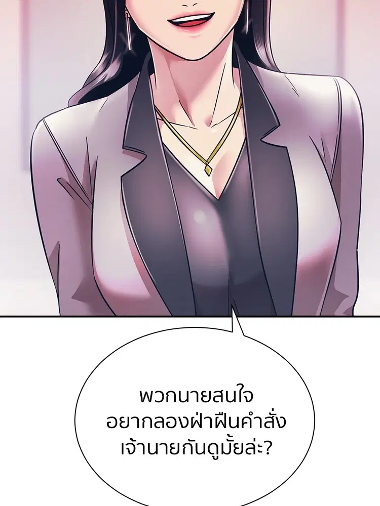 I am Unbeatable ตอนที่ 10 หน้า 2