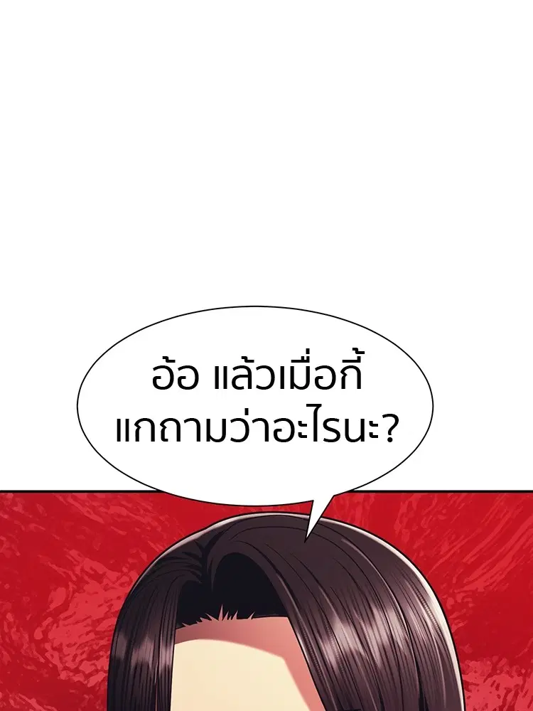 I am Unbeatable ตอนที่ 11 หน้า 1
