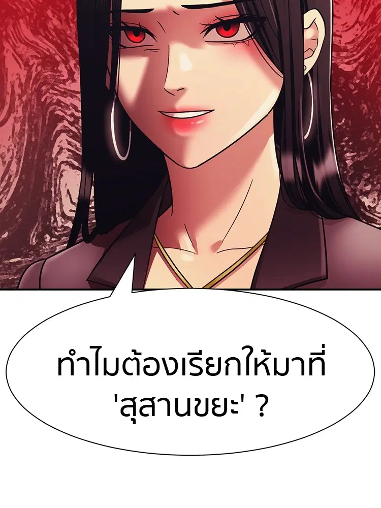 I am Unbeatable ตอนที่ 11 หน้า 2