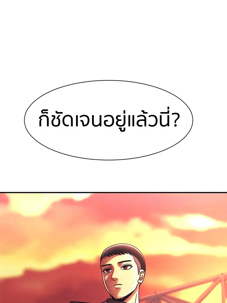 I am Unbeatable ตอนที่ 11 หน้า 3
