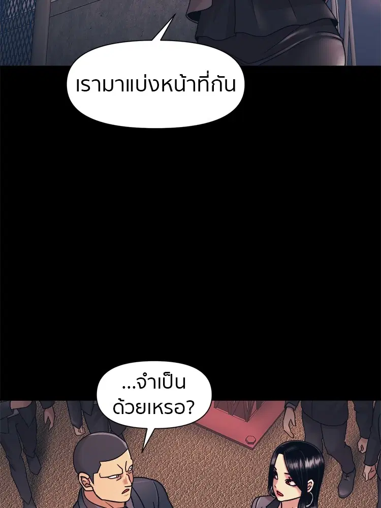 I am Unbeatable ตอนที่ 12 หน้า 2