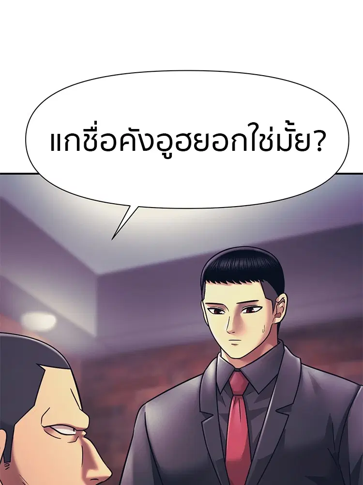 I am Unbeatable ตอนที่ 15 หน้า 1