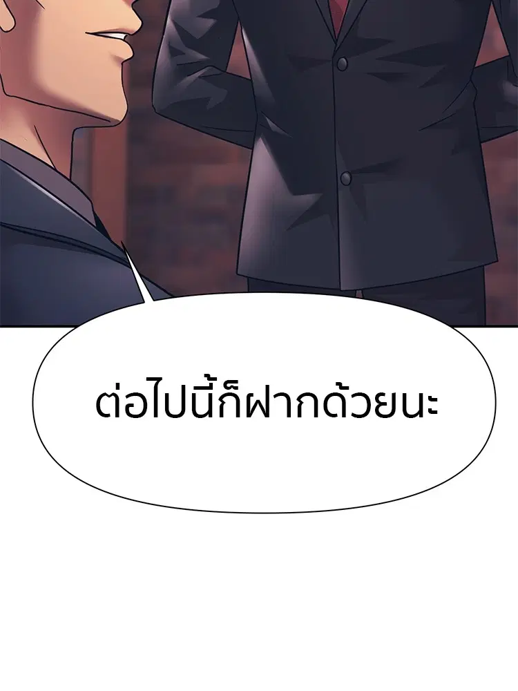 I am Unbeatable ตอนที่ 15 หน้า 2