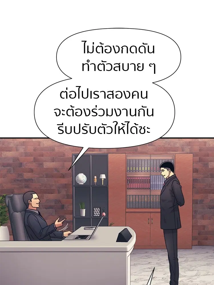 I am Unbeatable ตอนที่ 15 หน้า 3
