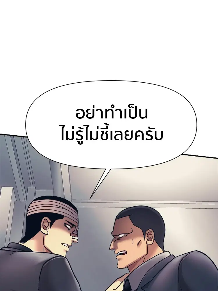 I am Unbeatable ตอนที่ 16 หน้า 1