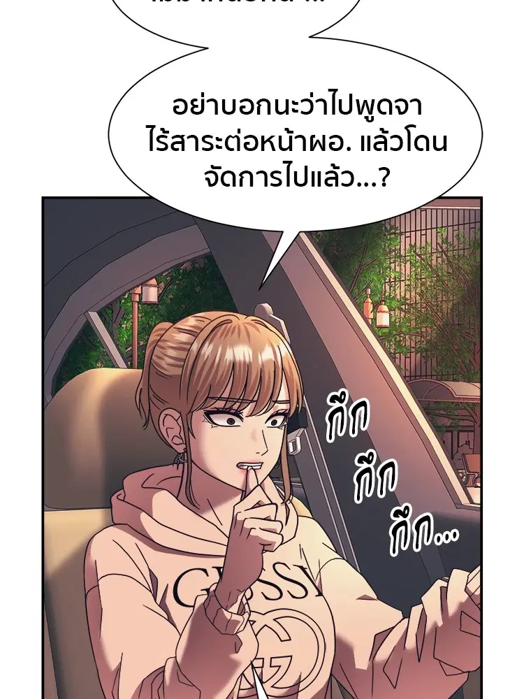 I am Unbeatable ตอนที่ 17 หน้า 3