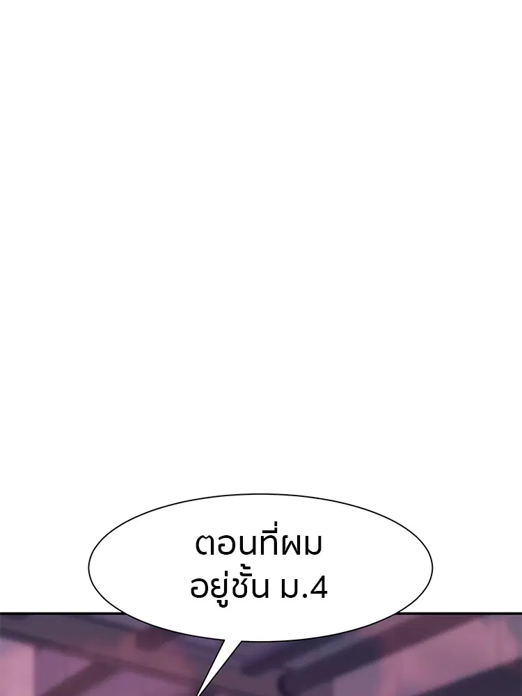 I am Unbeatable ตอนที่ 18 หน้า 1