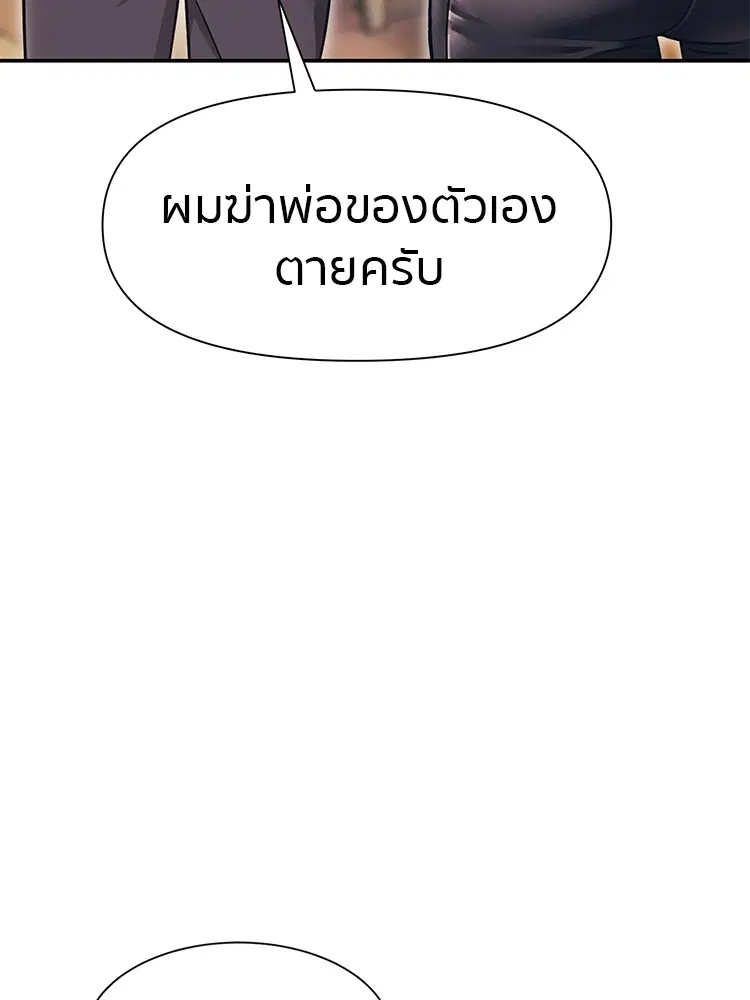 I am Unbeatable ตอนที่ 18 หน้า 3