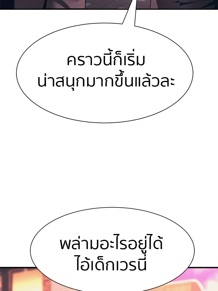 I am Unbeatable ตอนที่ 19 หน้า 3