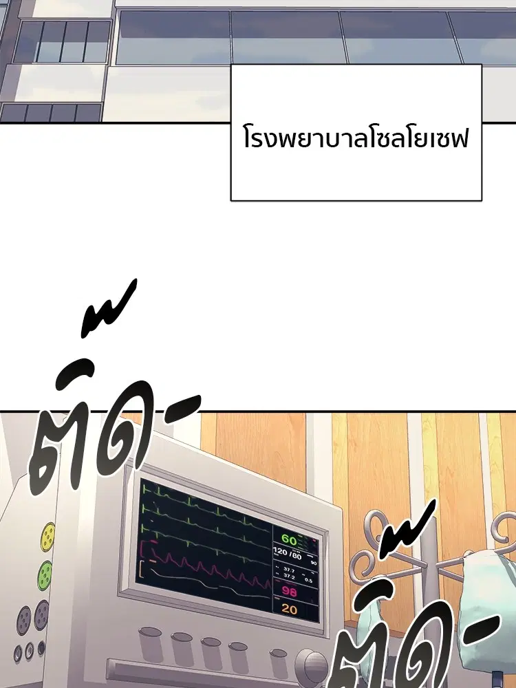 I am Unbeatable ตอนที่ 20 หน้า 2