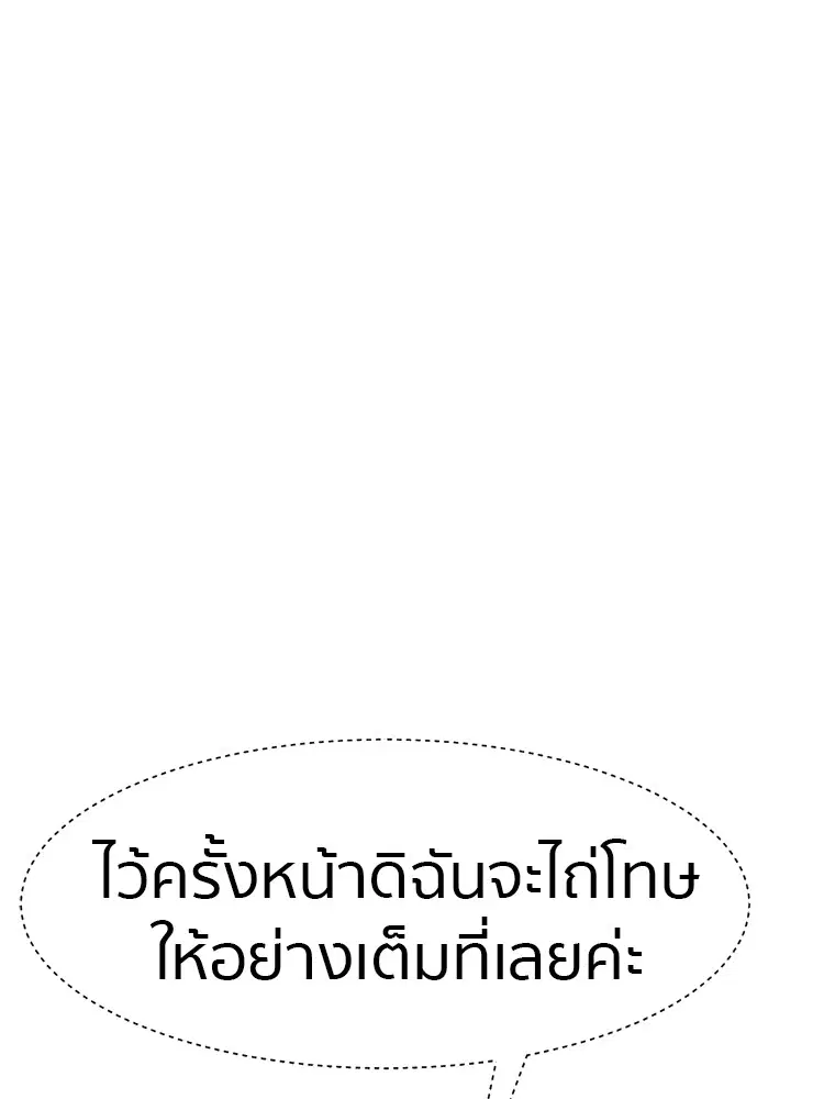 I am Unbeatable ตอนที่ 21 หน้า 1