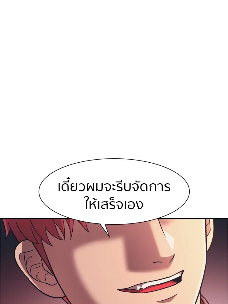 I am Unbeatable ตอนที่ 23 หน้า 1
