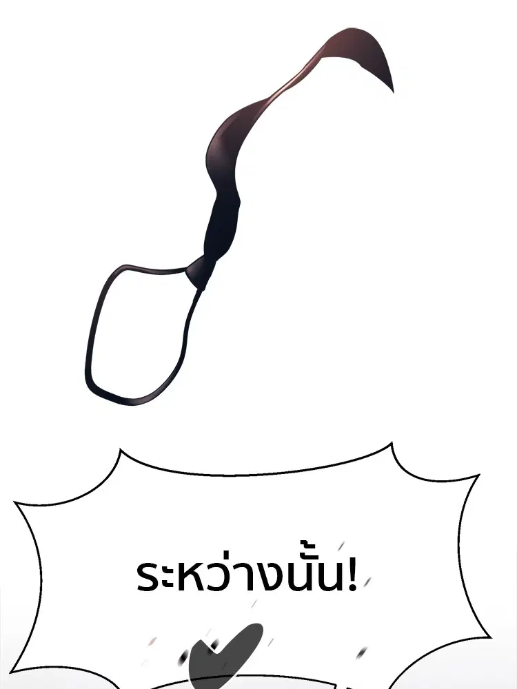 I am Unbeatable ตอนที่ 23 หน้า 3