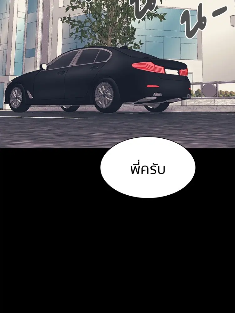 I am Unbeatable ตอนที่ 4 หน้า 2