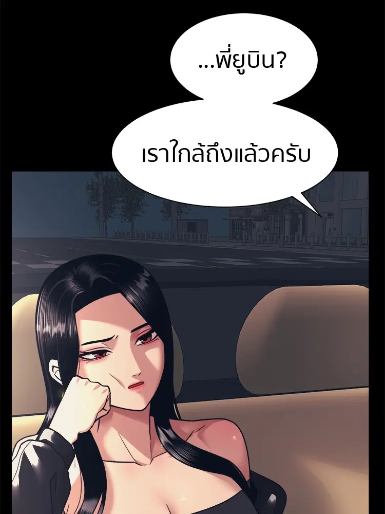 I am Unbeatable ตอนที่ 4 หน้า 3