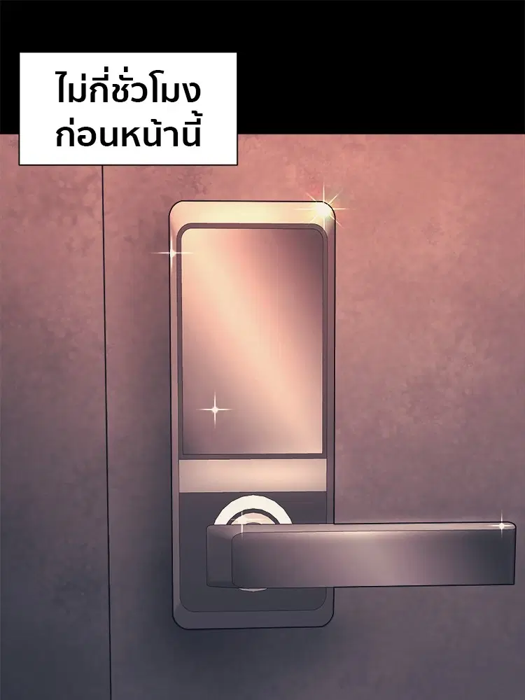I am Unbeatable ตอนที่ 7 หน้า 1