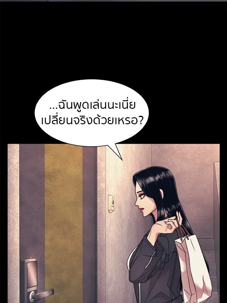 I am Unbeatable ตอนที่ 7 หน้า 2