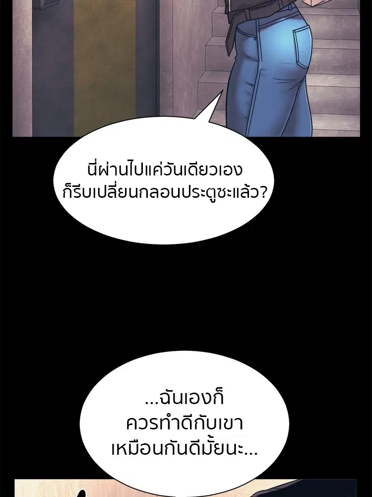 I am Unbeatable ตอนที่ 7 หน้า 3