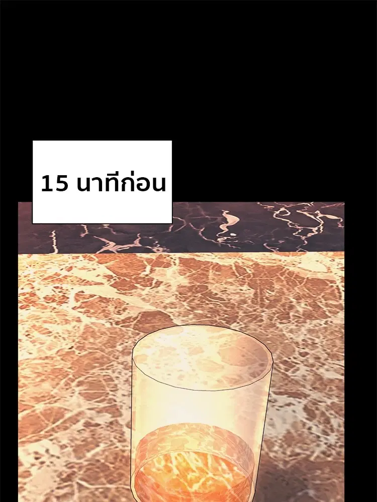 I am Unbeatable ตอนที่ 8 หน้า 1