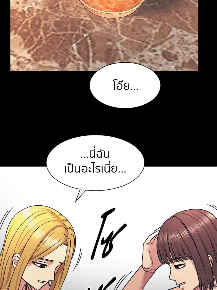 I am Unbeatable ตอนที่ 8 หน้า 2