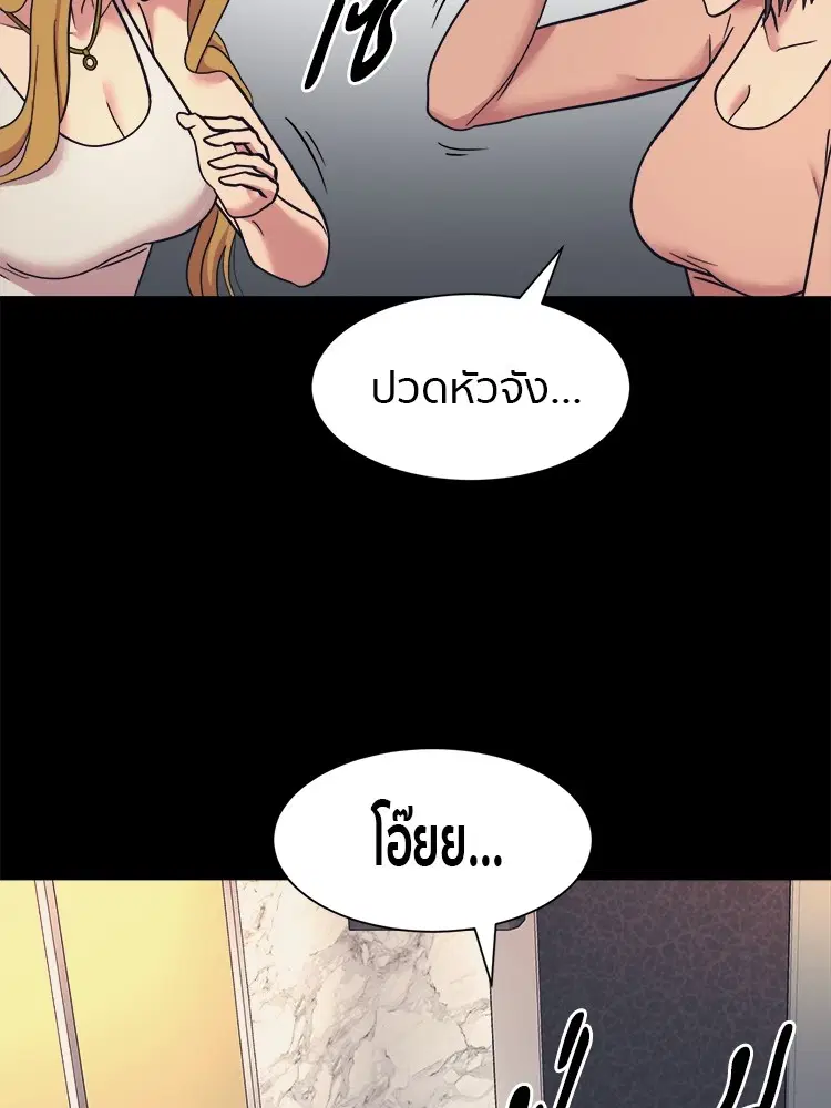 I am Unbeatable ตอนที่ 8 หน้า 3