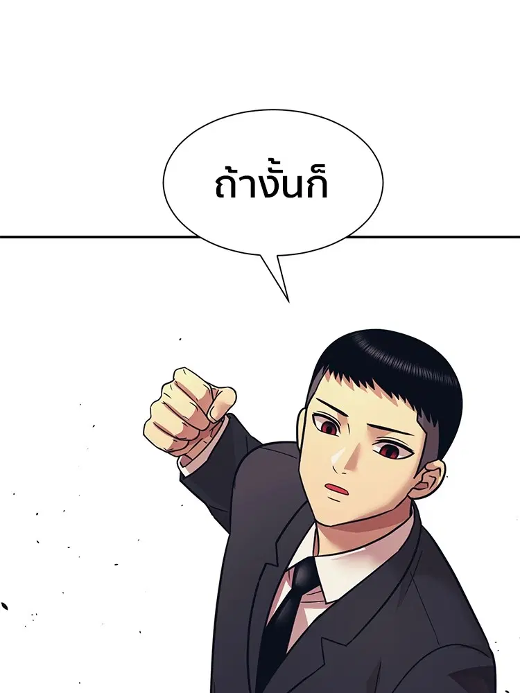 I am Unbeatable ตอนที่ 9 หน้า 1